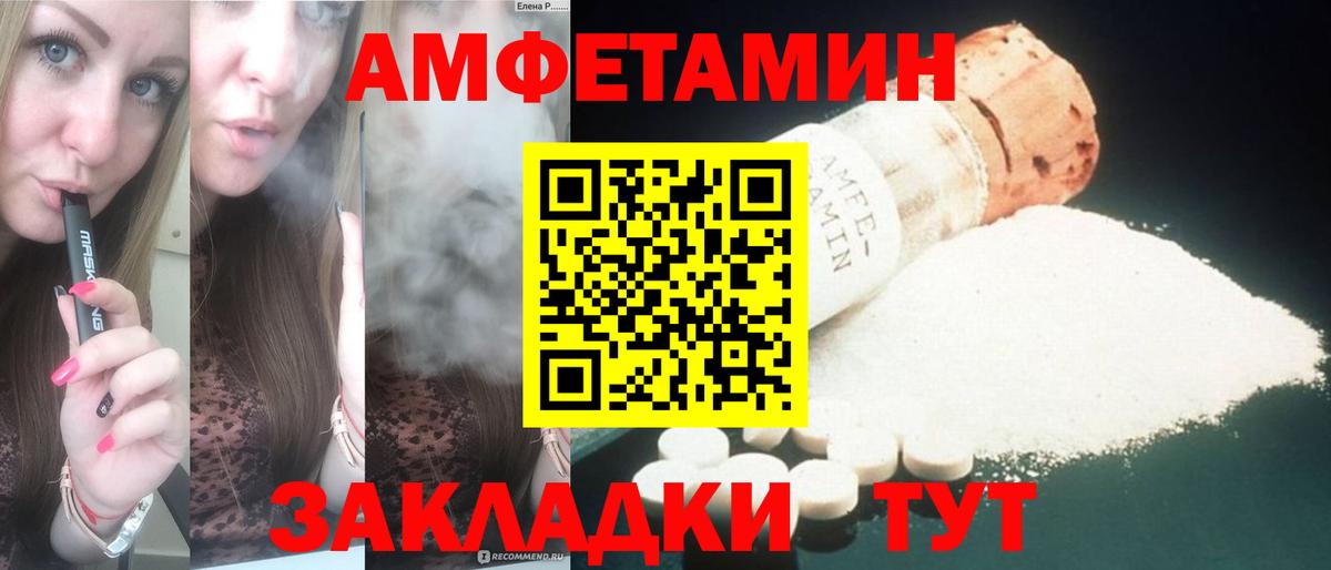 Амфетамин  Amphetamine VHQ  Вход с VPN  Кувандык 