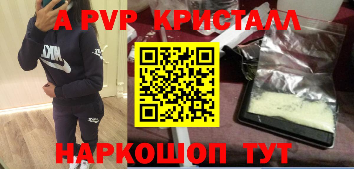 A PVP крисы CK Кувандык