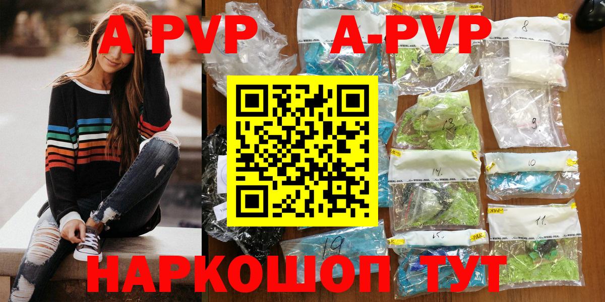 Alpha-PVP СК КРИС  Вход с VPN  A PVP СК КРИС  где купить наркоту  APVP СК КРИС  Кувандык 
