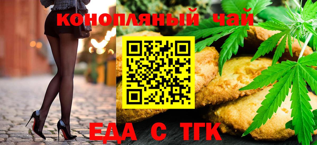 Кувандык  Еда ТГК конопля  Вход с VPN 
