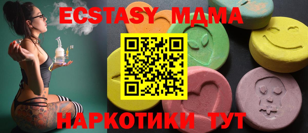 ЭКСТАЗИ круглые  Вход с VPN  Кувандык  ЭКСТАЗИ Дубай 
