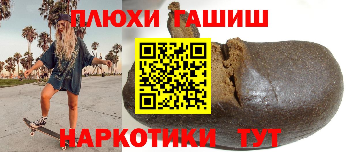 ГАШИШ индика сатива  Вход с VPN  Гашиш  Кувандык  ГАШ хэш 