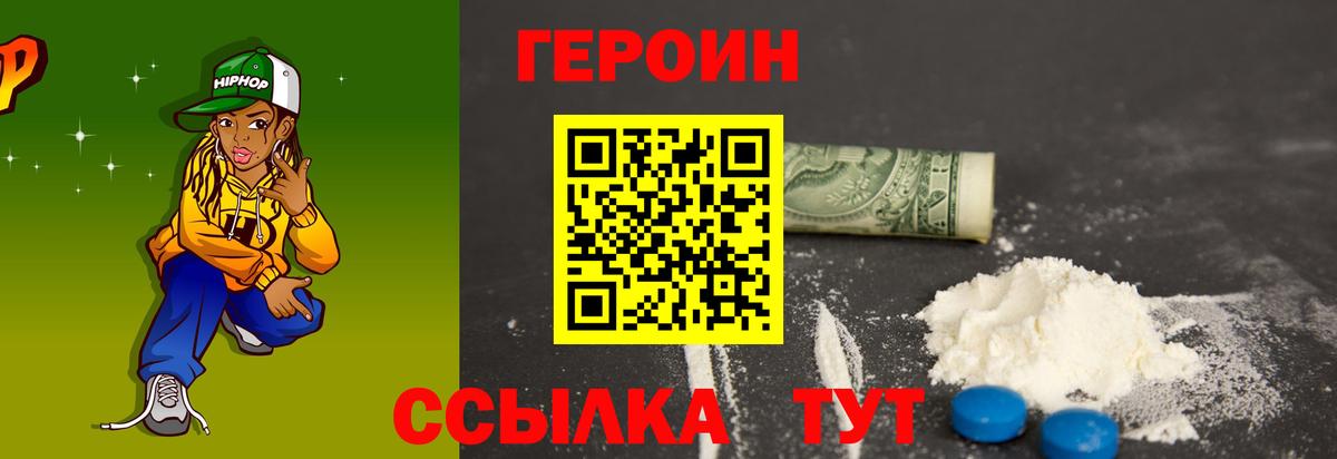 ГЕРОИН Афган  Вход с VPN  Кувандык 