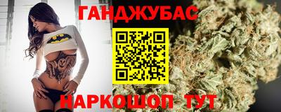 каннабис Бугуруслан
