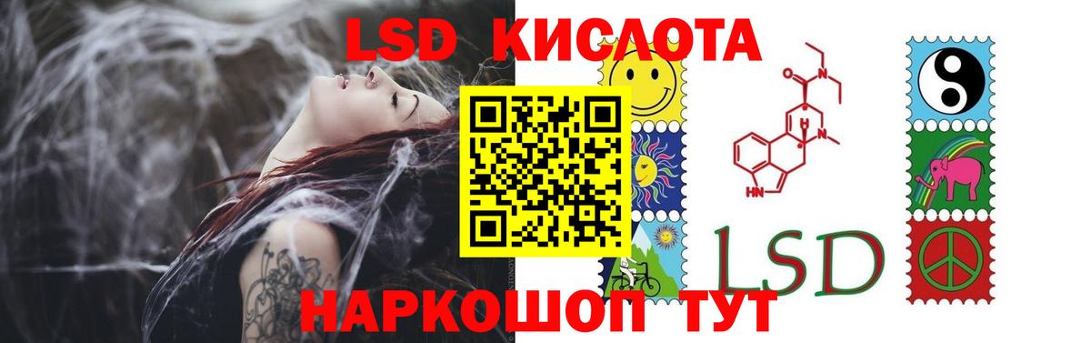 Лсд 25 экстази кислота  Лсд 25 экстази ecstasy  Вход с VPN  Кувандык 