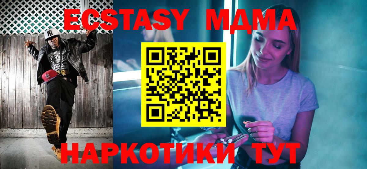 Кувандык  МДМА crystal  MDMA  Вход с VPN  МДМА кристаллы 