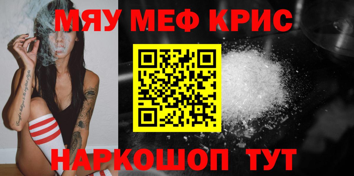 Мефедрон  как найти закладки  Кувандык  Мефедрон VHQ  МЯУ-МЯУ  Меф мяу мяу  Вход с VPN 