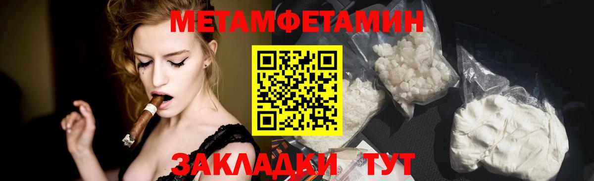 Кувандык  Метамфетамин Декстрометамфетамин 99.9%  Вход с VPN 