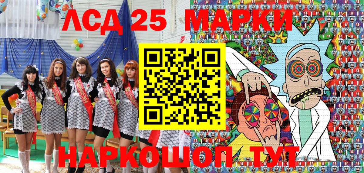 Марки N-bome 1500мкг  Марки N-bome  Кувандык  Вход с VPN 