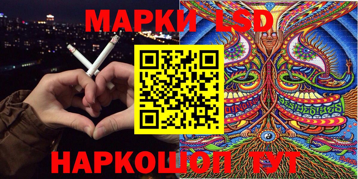 Наркотические марки 1,5мг Кувандык