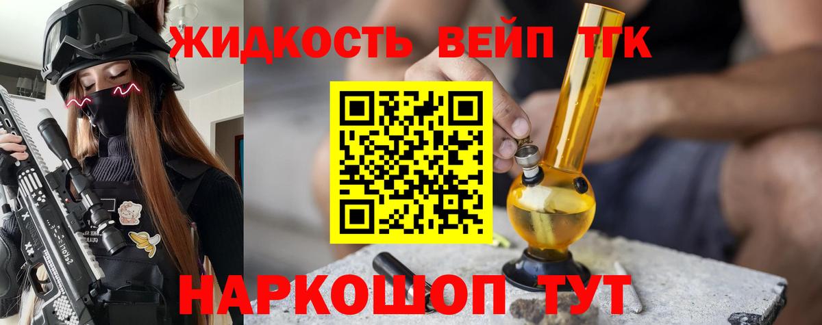 ТГК вейп с тгк  ТГК концентрат  Вход с VPN  Кувандык 