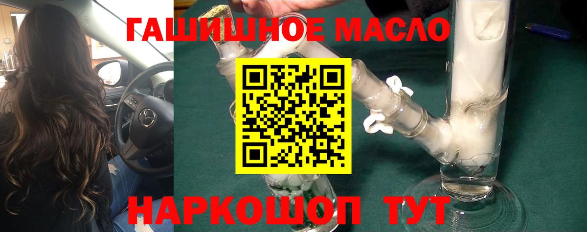 Дистиллят ТГК гашишное масло Кувандык